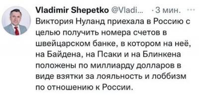 Прикрепленное изображение: Поездка Нуланд.jpg